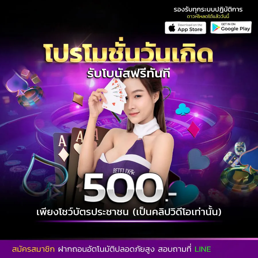 โปรโมชั่น florida999