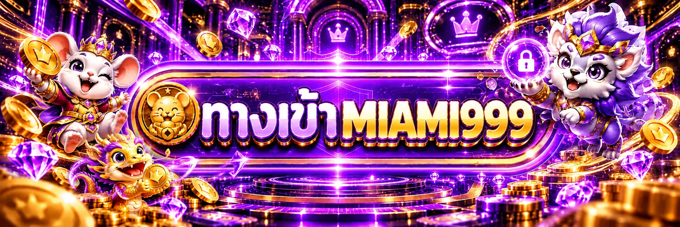 แบนเนอร์ทางเข้า MIAMI999 โทนม่วงทอง